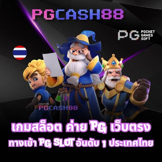 เว็บแตกดี