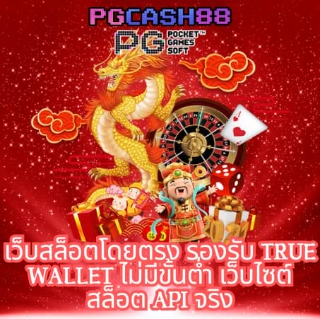 เว็บแตกดี