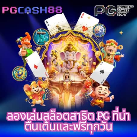 เว็บแตกดี